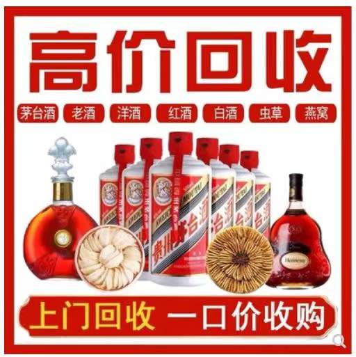 渭南回收茅台酒烟酒