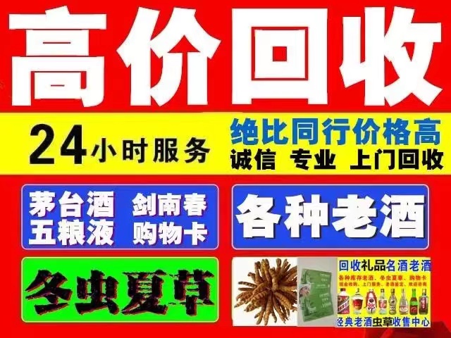 渭南回收1999年茅台酒价格商家[回收茅台酒商家]